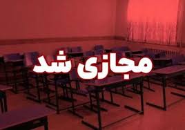 مدارس این مقطع در تهران فردا غیرحضوری شد/ زوج و فرد اجرایی می‌شود؟