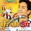 Thai TV serie : Baan Nee Mee Ruk - set #6 VCD - p33870