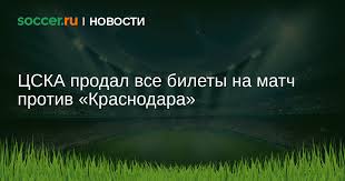 Soccer.ru - News update