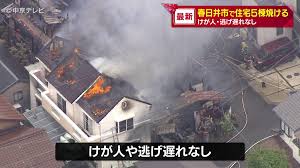 日テレNEWS NNN - News update