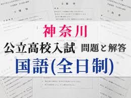 News source: カナロコ