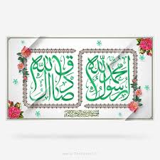 تقارن میلاد پیامبر اکرم(ص) و امام جعفر صادق(ع): پیوند نبوت و امامت در مهندسی تمدن اسلامی