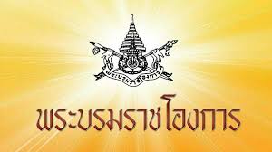 ข่าวสด - News update