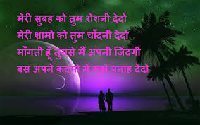 Image result for  love shayari in the rose image