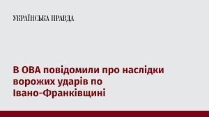 Українська правда - News update