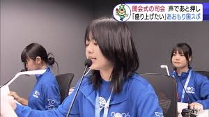 国スポ 青森