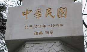 「buapiiam blog  馬英九是習近平幕僚」的圖片搜尋結果