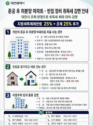 아파트