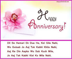 Wedding Anniversary Greeting Card For Wife In Hindi | FunAndLike.com via Relatably.com