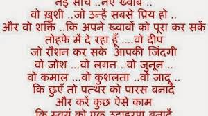 Happy New Year Shayari 2016 Sms Messages In Hindi | Homes Color Idea via Relatably.com