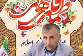 بخشدار کبگیان، میلاد حضرت زهراء " س " روز مادر را تبریک گفت