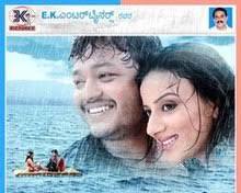 Image of Mungaru Male Kannada Movie Poster