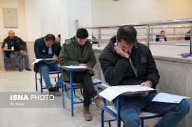 رقابت ۱۵ هزار داوطلب آزمون کارشناسی ارشد در کرمانشاه