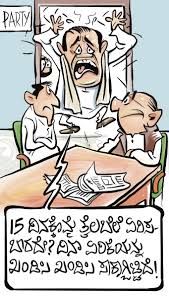 ಚಿನಕುರುಳಿ ಕಾರ್ಟೂನು: ಬುಧವಾರ, ಮೇ 27, 2026