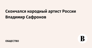 Ведомости - News update