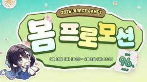 다이렉트게임즈