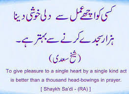 Urdu Quotes : Best Quotes in Urdu via Relatably.com