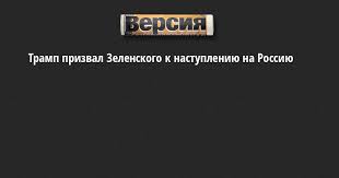 versia.ru - News update