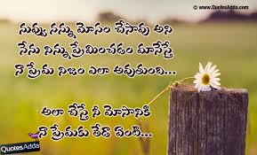 Telugu Best true Love Failure Quotations | Quotes Adda.com ... via Relatably.com