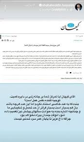 شهاب حسینی