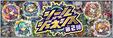 News source: モンスト公式