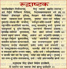 Image result for Shri Shiv mantra