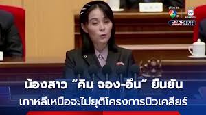 Ch7 - News update