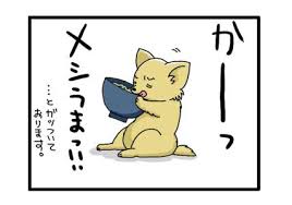 「食欲 イラスト」の画像検索結果