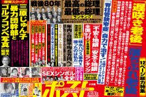 NEWSポストセブン - News update