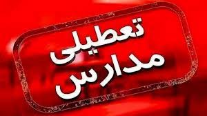 تعطیلی مدارس استان مازندران در روز شنبه 24 آبان 1404