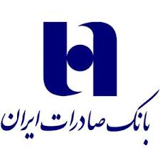 وام نیترو بانک صادرات