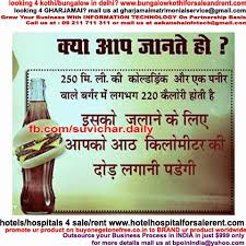BLOOD DONATION MOTIVATIONAL QUOTES IN HINDI image quotes at ... via Relatably.com