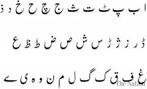 英和画像辞典：(urdu language)の意味は画像で解説！見るだけで「urdu language」の意味が分かる・覚えられる 