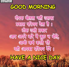 Good Morning Hindi Quotes Wallpaper | - Hindi Comments Wallpaper ... via Relatably.com