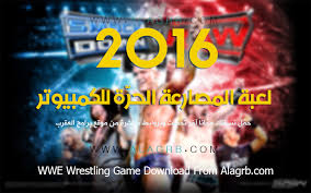 Résultat de recherche d'images pour "‫للكمبيوتر WWE2016‬‎"