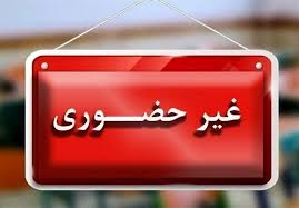 مدارس کدام استان‌ها فردا دوشنبه ۸ دی ماه ۱۴۰۴ تعطیل شد؟