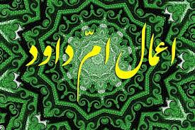 پانزدهم رجب؛ روزی که دعا خود مسیرش را پیدا می‌کند!