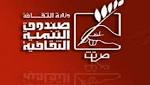 فتح باب التقدم لمسابقة "أرض