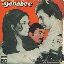 Image result for film (Ajanabee)(1974)