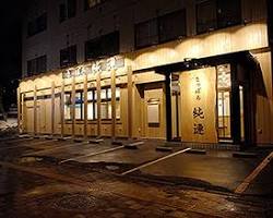 さっぽろ純連 札幌本店の画像