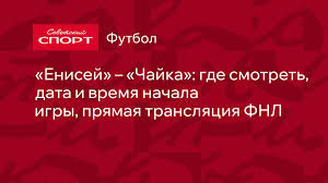 Советский спорт - News update