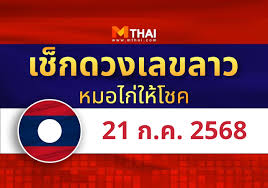 MThai - News update