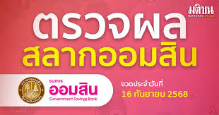 มติชนออนไลน์ - News update