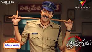 Eenadu