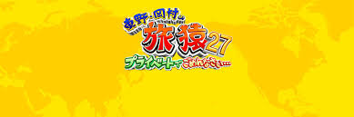 News source: 日本テレビ