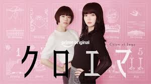 杉咲花＆多部未華子主演、「逃げ恥」海野つなみ原作を今泉力哉監督がドラマ化「クロエマ」 : 映画ニュース - 映画.com