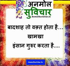 Image result for gyaan ki baate