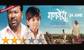 Ganvesh Marathi film के लिए चित्र परिणाम