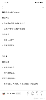 腾讯最近明显在AI方面发力了，除了QQ简化接入OpenClaw的流程外，还自己开发了QClaw，支持接入微信，也就是说...