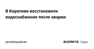 Ведомости - News update